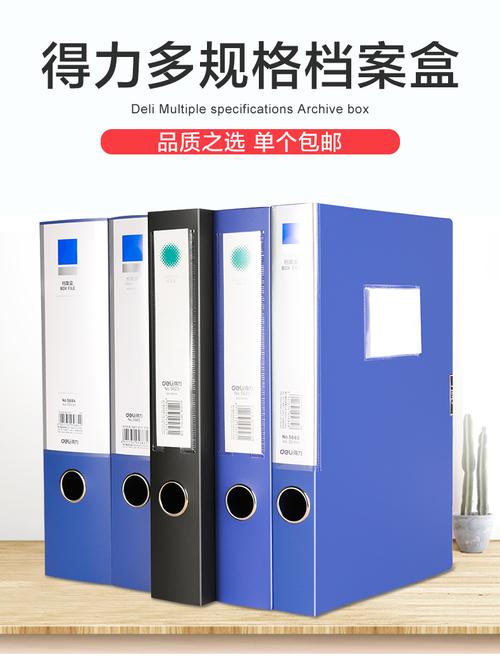 得力文件資料盒檔案盒塑料文檔盒牛皮紙加厚收納盒子辦公用品批發(fā)a4